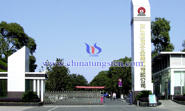 株洲硬質合金集團 株洲硬質合金集團